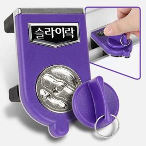 방범창 슬라이락EX 창문잠금장치 안전방범창 미닫이문 G102-1