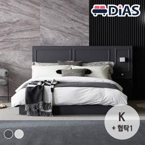 [디아스침대] 다비드 웨인스코팅 호텔 수납침대 K / 프레임+협탁1