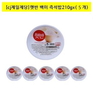 [cj제일제당]햇반 백미 즉석밥210g x (5개)