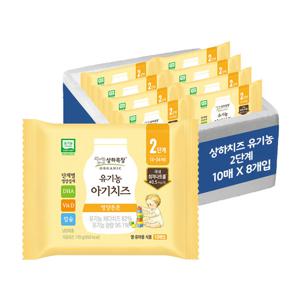 [매일] 상하목장 유기농 2단계 아기치즈 17g 80매