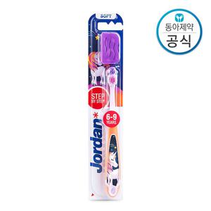 동아제약 조르단 칫솔 스텝 3단계