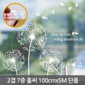 2겹 더블 7중 9.5mm 홀씨 단열뽁뽁이 100cmx5m