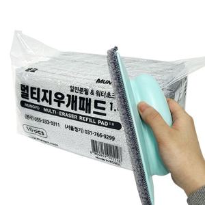 문교 멀티지우개 교체용 리필패드 10개입 지우게 화이트보드 보드용 학교 학원보드지우개 화이트보드용 화