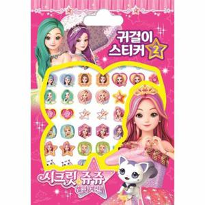 시크릿쥬쥬 별의 여신 귀걸이스티커 2