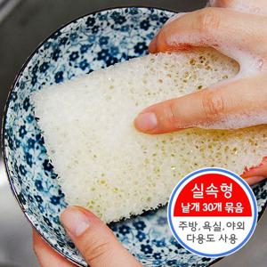 수세미 세제 세척 청소 한국휠타수세미 30P 주방수세미 설겆이수세미 주방용수세미 우레탄수세미 세척수세