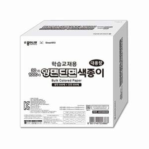 종이나라 1000매 양면 단면 색종이 유치원 학습교재