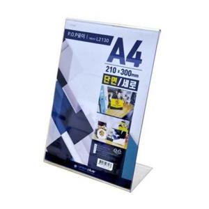 POP 꽂이(단면용/세로형/L2130/A4) POP꽂이 POP꽂이세로형 아크릴꽂이 pop꽂이 POP꽂이단면용 단면용POP꽂이 안내판 쇼케이스