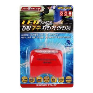 WS-511 경량7구 LED 자전거안전등(색상랜덤) 불빛 라이트 후미등 전조등 킥보드 실리콘