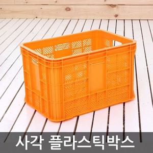 사각상자 플라스틱박스 과일 이사 운반 사각