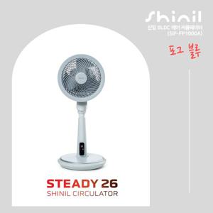 [GS단독] 26년형 신일 써큘레이터 스테디26 포그블루 1대(SIF-FP1000A)