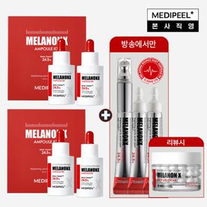 최신상 메디필 멜라논앰플 RX 24.5 명품언니 풀패키지