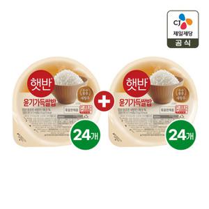 [하루만혜택] 햇반 윤기가득 쌀밥 210g x48개