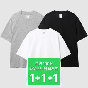 [파라고나 3장세트] 무지 코마사 30수 라운드 면 반팔 티셔츠 그레이&화이트&블랙 4사이즈 MT01 남여공용