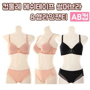 [비너스 란제리] VBR1695 메쉬테이프 썸머브라 햄라인팬티 VPT1695H A컵B컵 더블윙 시원한 여름브라 학생브라 VBRPT1695ABH