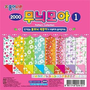 학용품 종이나라 2000 무늬모아양면색종이1 (1갑 10봉)