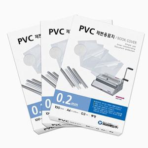 카피어랜드 PVC 제본표지 A4 0.3mm 투명 100매 제본 표지 서류표지 서류철 제본철 제본화일 화일표지 파일