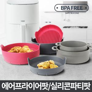 에어프라이어 실리콘용기 전자레인지찜기 오븐그릇 팟 전자레인지용기 오븐용기 에어프라이어용기 에어프라