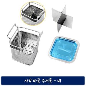 사각 스텐 수저통 (대) 물받침 분리칸막이 수저꽂이 수저보관함 수저케이스 숟가락통 젓가락통 업소용수저