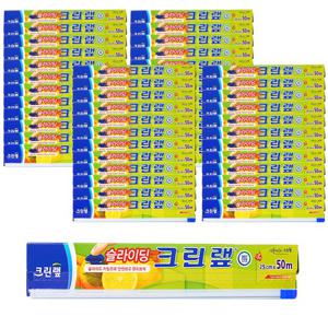 BOX 크린랩 슬라이딩 25cm x 50M 48개입 슬라이딩비닐랩 비닐랩 주방용랩 식품용랩 휴대용비닐랩 투명비닐
