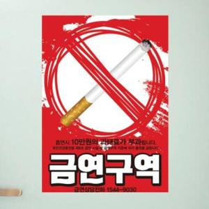 아트박스/뭉키데코 금연스티커_라인러프 금연구역_210×300mm