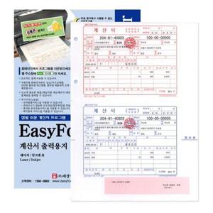 아트박스/오피스큐 이지폼 계산서 출력용지 타공 A4 200매