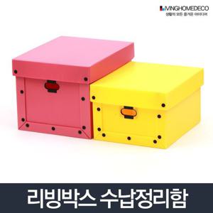 수납정리함A 플라스틱 이삿짐박스 상자 정리 수납함 박스 이사박스 이삿짐박스 이사용품 수납박스 정리박스