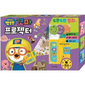 [키즈아이콘] 뽀로로 꼬마 프로젝터 도란도란 동화