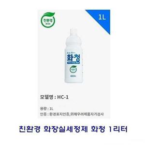 화장실세정제 화청 1리터x2개 화장실세정제화청 화장실세정제 화청 1리터 4리터 18리터 화장실용품