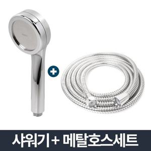 강력 수압상승 샤워기 메탈호스세트 2m 욕실샤워헤드 샤워헤드교체 수압샤워기 교체용샤워기 수압상승 수압