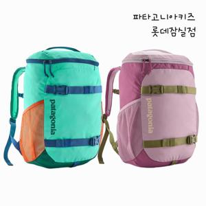 [파타고니아코리아] 47895R5 키즈 리퓨지토 데이팩 18L