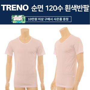 [비너스 란제리] 세탁 후 변형이 적은 120수 남자이너티셔츠 남성메리야스 남자반팔런닝 흰색 남자속옷 VMV8206A VMV8006A0000