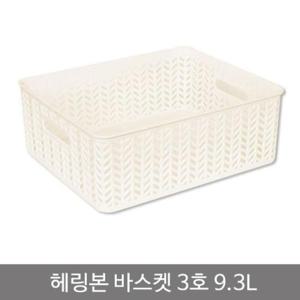 바스켓 헤링본 오픈 바구니 화이트 3호