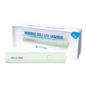 헬로제인 미니 UV 네일램프 휴대용 민트