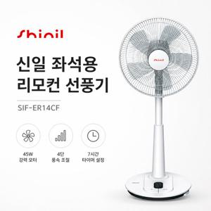 신일 풋터치 좌석용 리모컨 스탠드형 선풍기 SIF-ER14CF/5엽날개 좌석용 분리세척 타이머