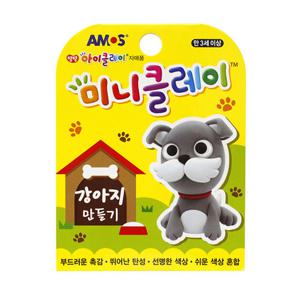 미니클레이 강아지만들기