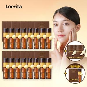 로에비타 멜라이트 비타민앰플 에센스 본품 16개+크림2개