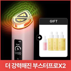 메디큐브부스터프로X2핑크+글루타치온앰플3+PDRN세럼10ml
