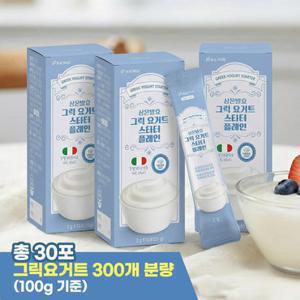 상온발효 그릭 요거트 스타터 플레인 3박스 (총30포)