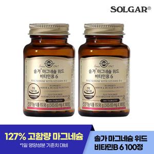 솔가 마그네슘 위드 비타민B6 (100정/33일)  X 2개