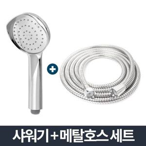뿔헤드 샤워기 메탈호스세트 1.5m 샤워기줄 샤워꼭지 샤워셋트 교체형샤워기 샤워기 샤워헤드 기능성샤워기