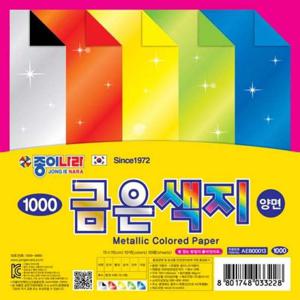 종이나라 양면금은색지 8색 10매 (AEB00013) 사무용품 문구 색종이 준비물 종이접기