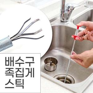 배수구 오물족집게 60cm 뚫어스틱 배수관 배수청소기 배수구스틱 배수구클리너 뚫어뻥 하수구뚫음 싱크태배수구스틱 배수구갈고리