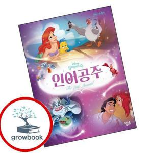 디즈니 프린세스 무비스토리북 인어공주 디즈니프린세스무비스토리북인어공주 책