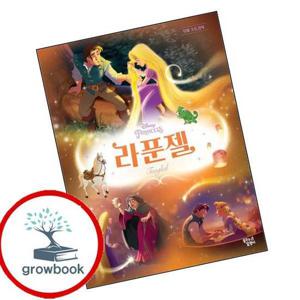 디즈니 프린세스 무비스토리북 라푼젤 디즈니프린세스무비스토리북라푼젤 책