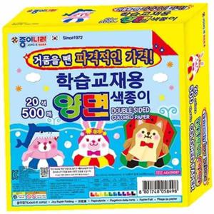 종이나라 학습교재용 양면색종이 20색 500매 종이접기/(15x15cm) 팩(1개입)