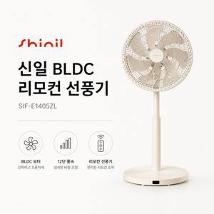 신일 BLDC 리모콘 선풍기 SIF-E1405ZL/14인치