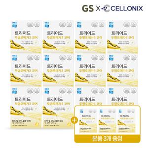 셀로닉스 트리어드 rTg 오메가 총 15박스