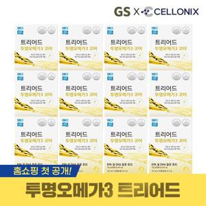 셀로닉스 트리어드 rTg투명오메가3 총12개월분