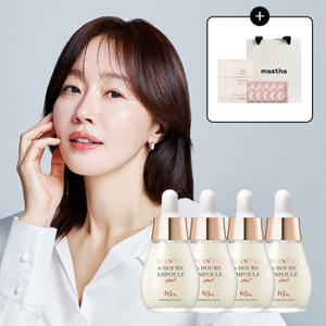 [5ml+앰플마스크2매+쇼핑백]매스티나 화이트매스틱 안티에이징 미백 기미 앰플 플러스 20ml 4개 (정가 184,000원)