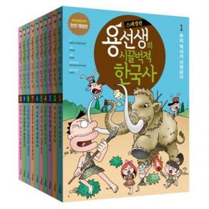 용선생의 시끌벅적 한국사 10권 세트 스페셜판  저자 현장 강의